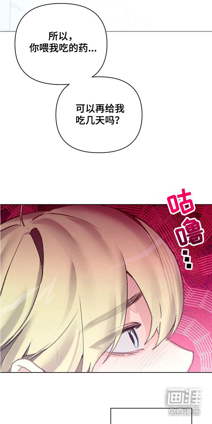 第10章：药丸