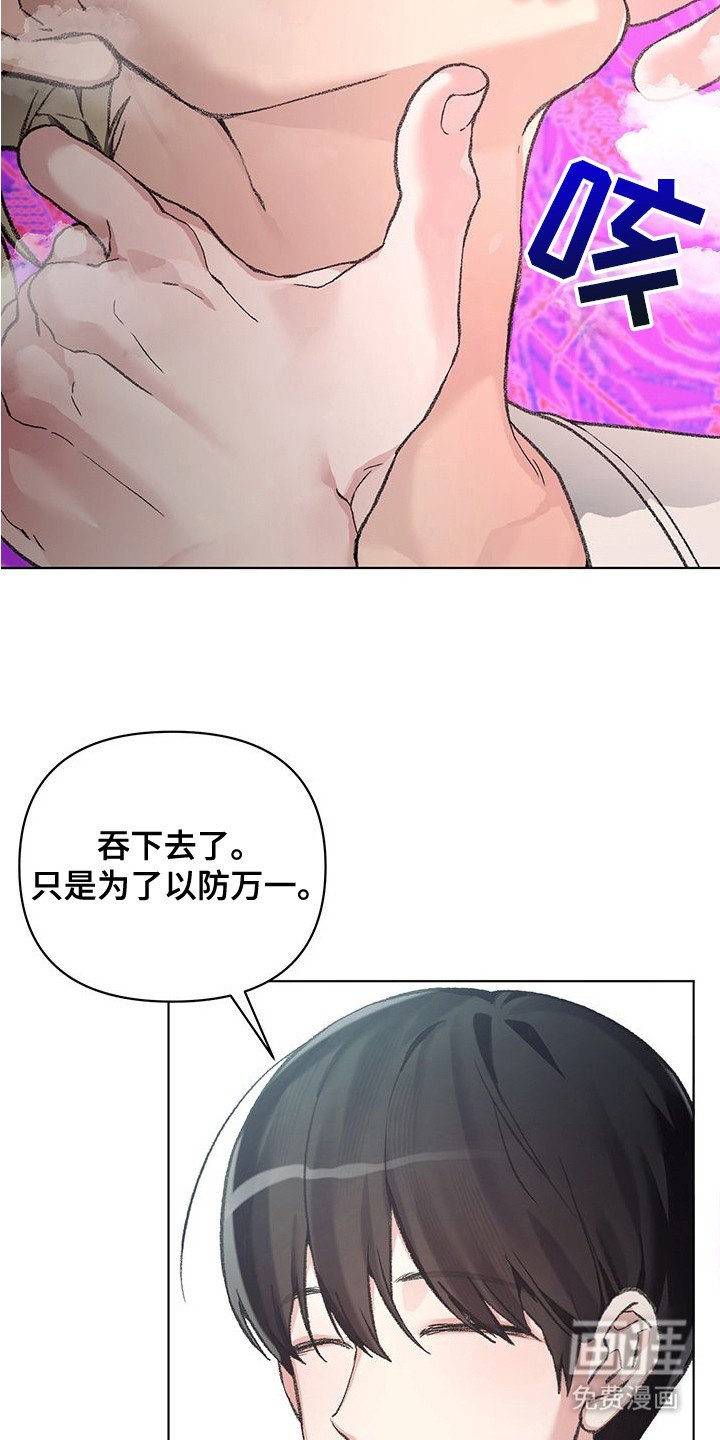 第10章：药丸