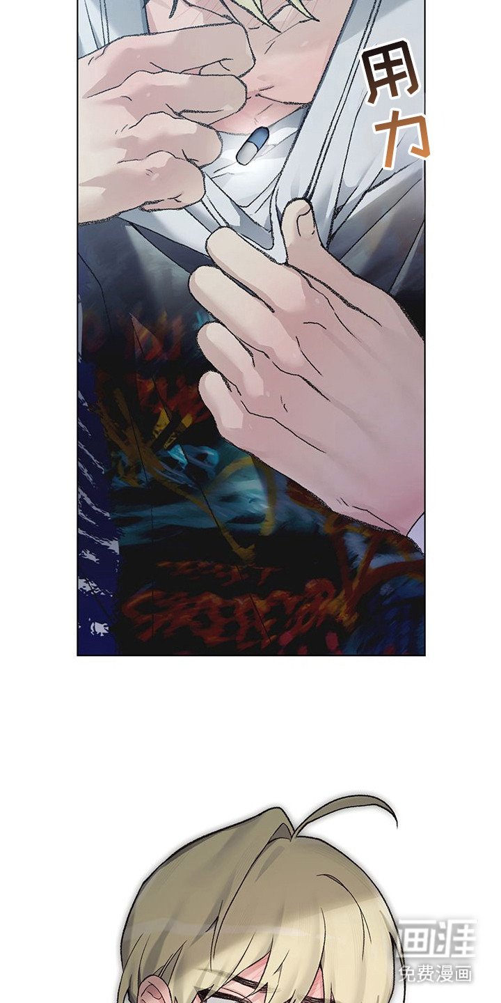 第10章：药丸