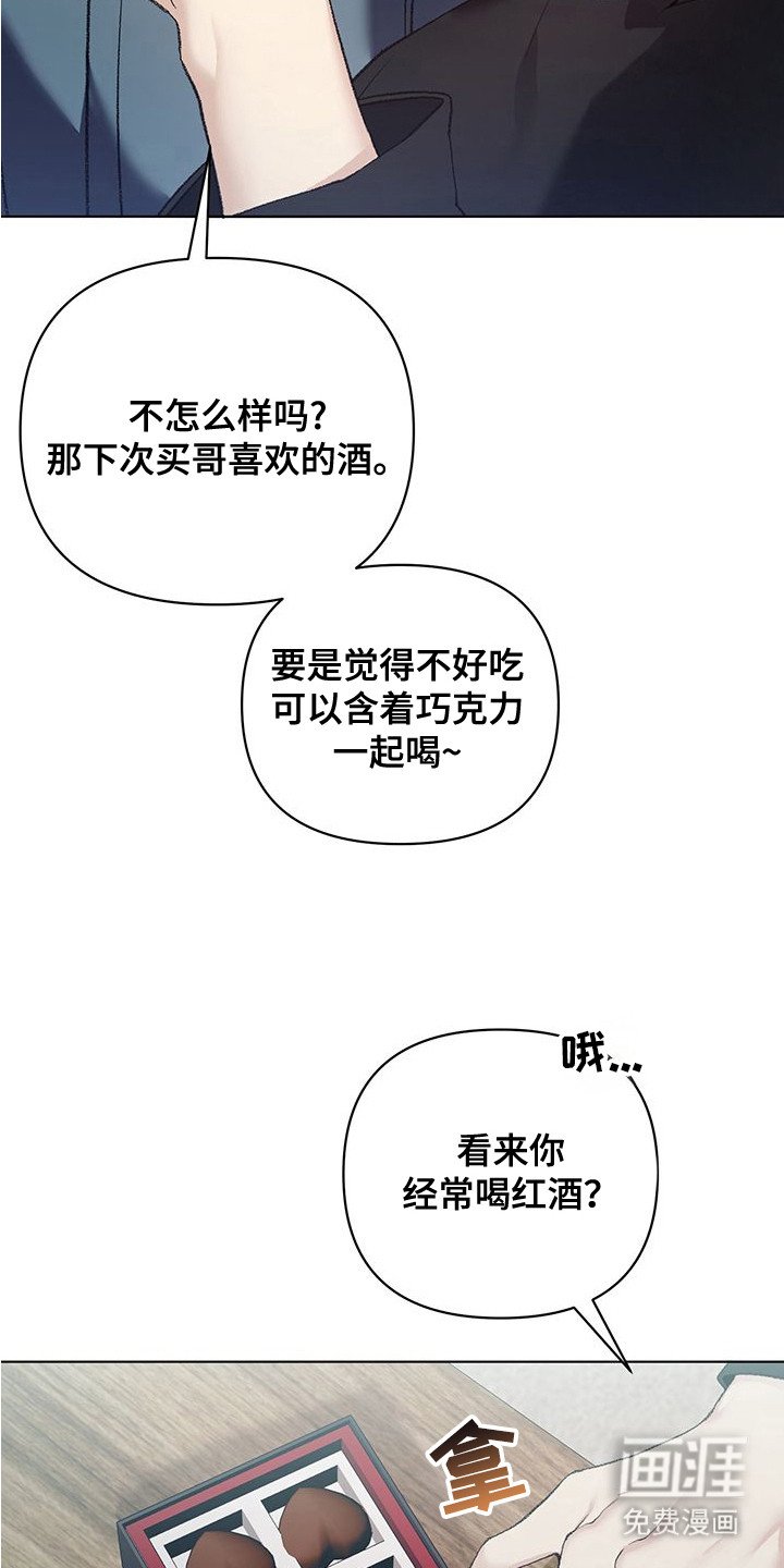 第12章：巧克力