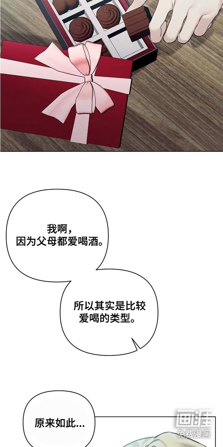 第12章：巧克力