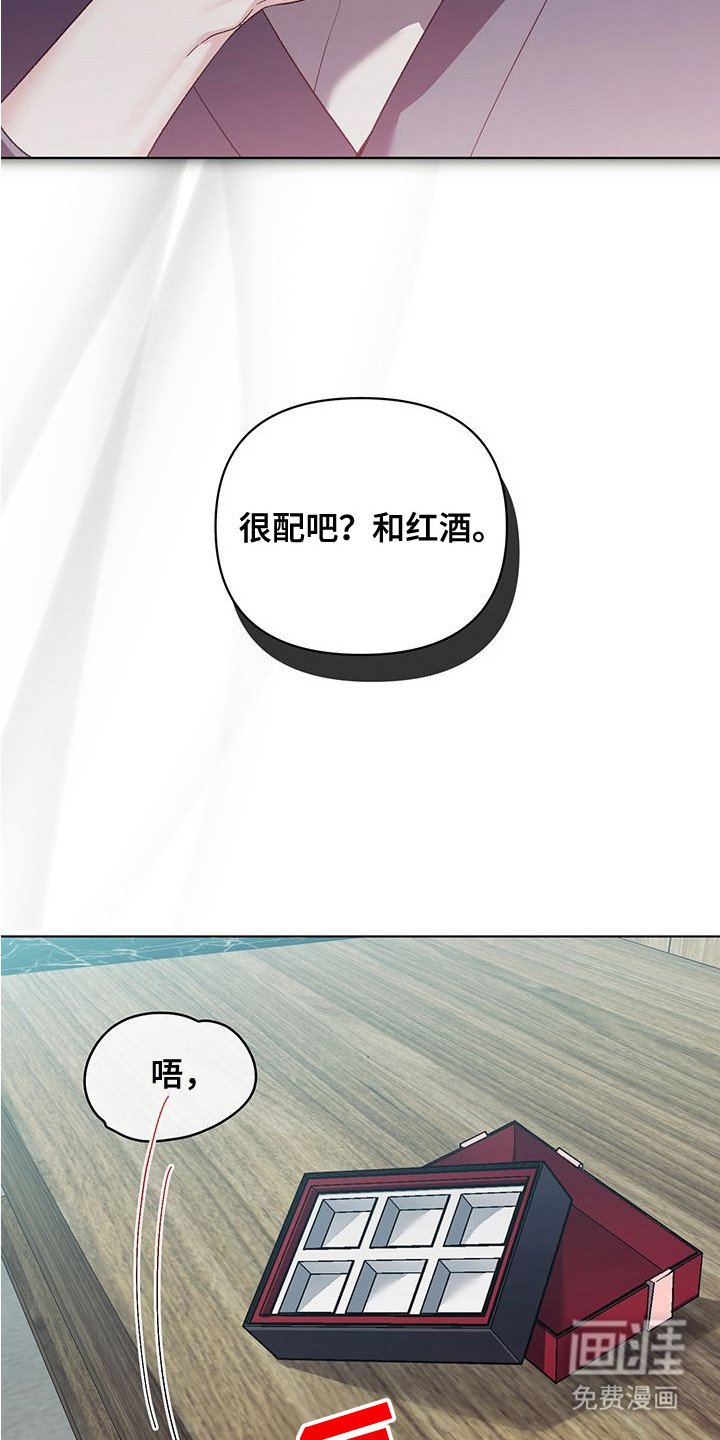 第12章：巧克力