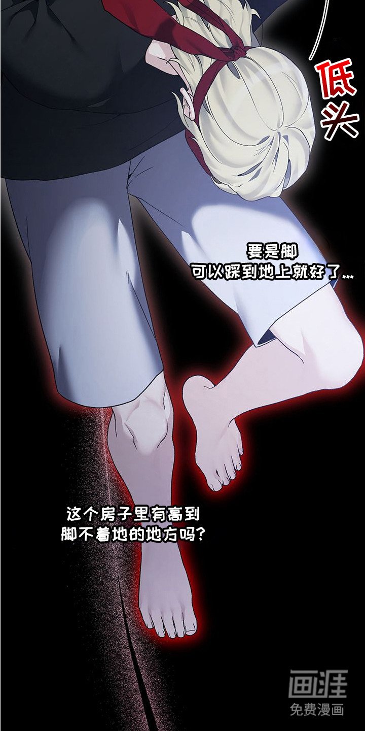 第13章：摆了一道