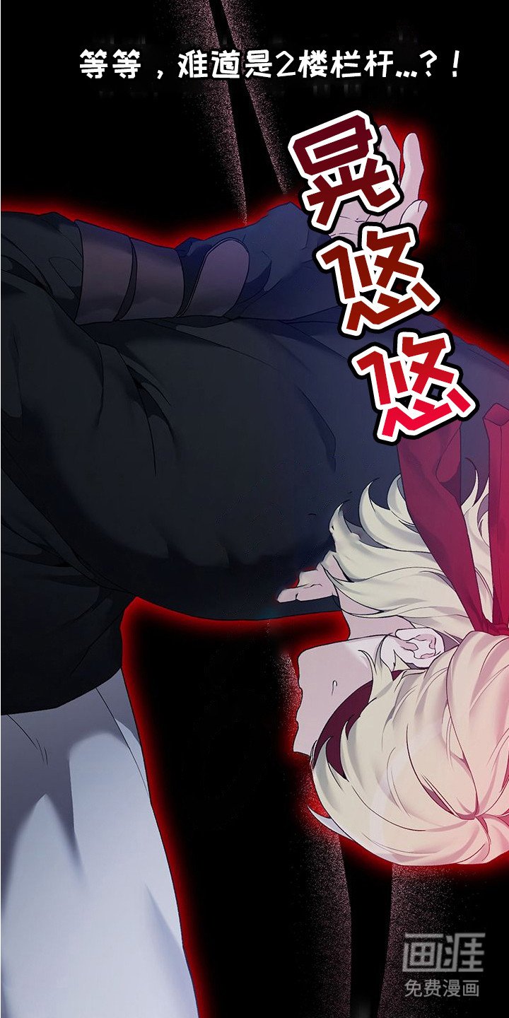 第13章：摆了一道