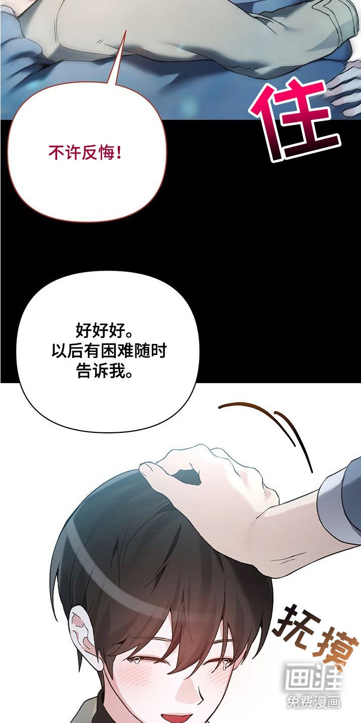 第15章：自责