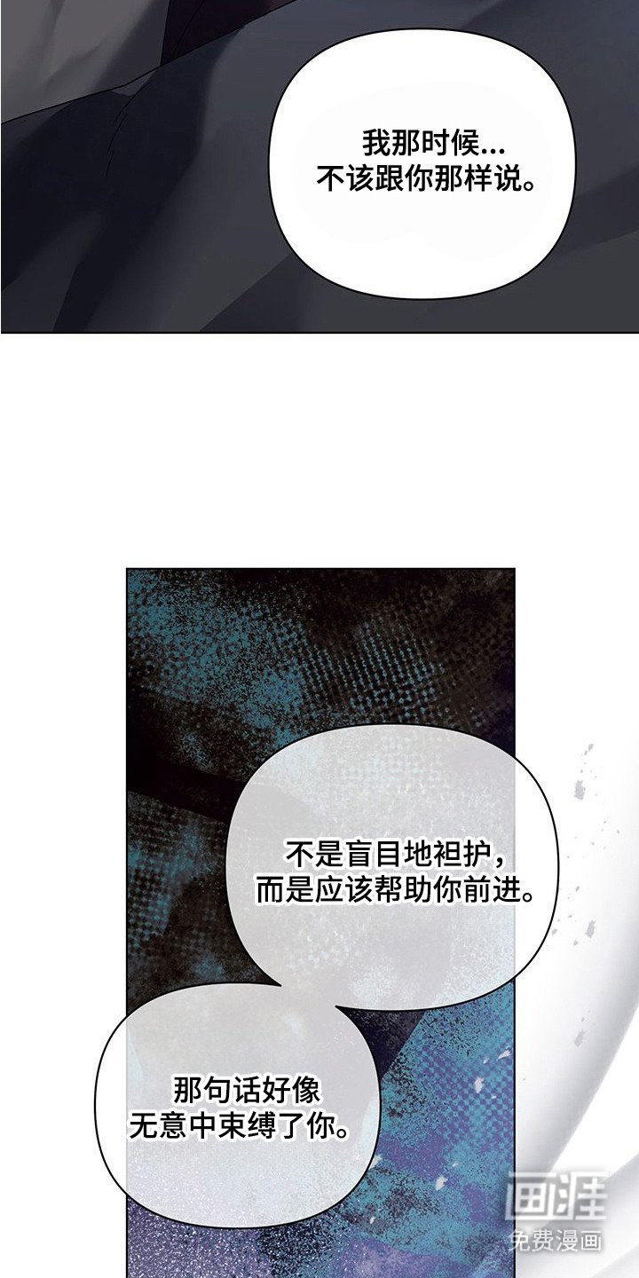 第15章：自责