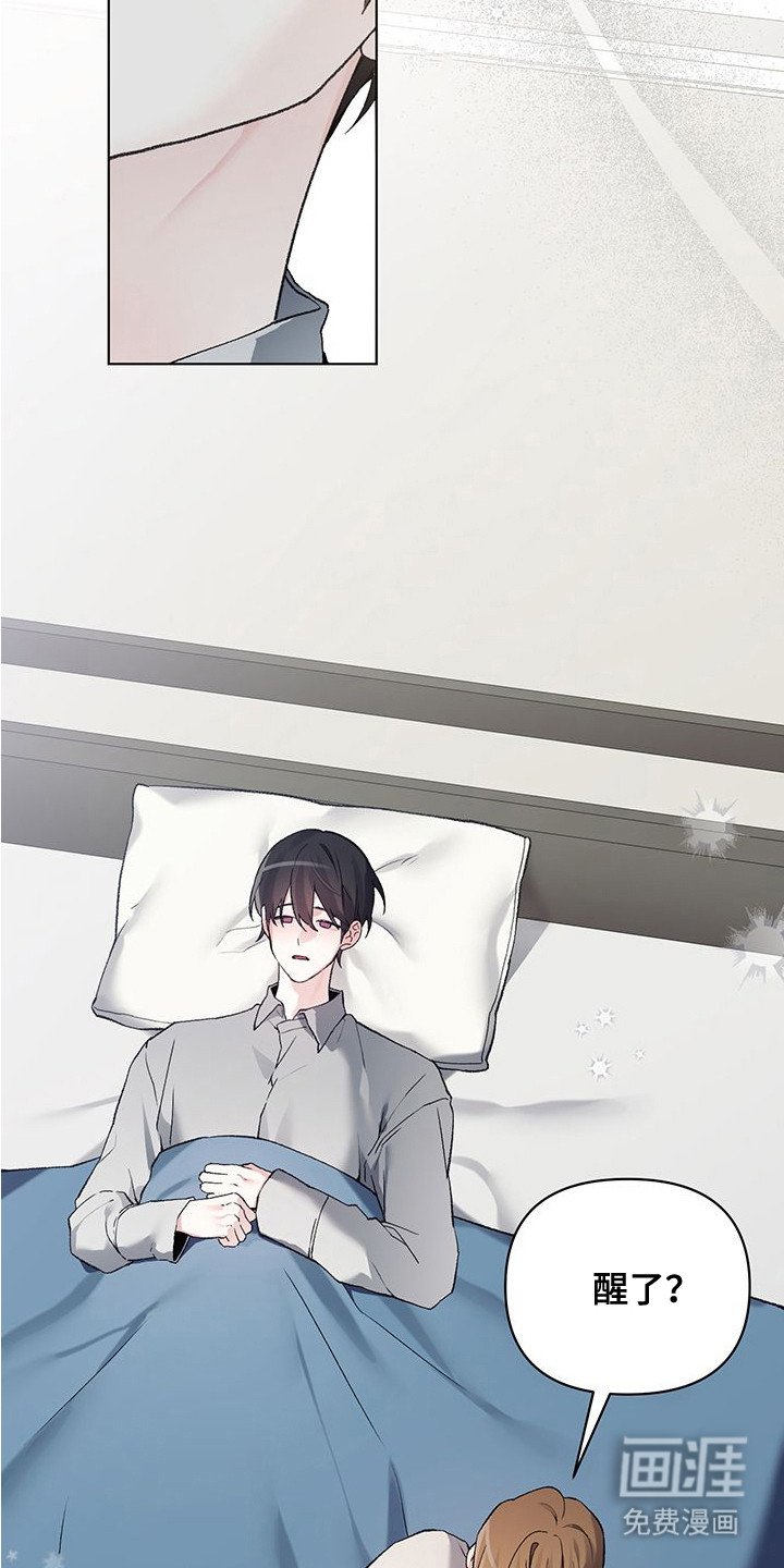 第17章：道歉