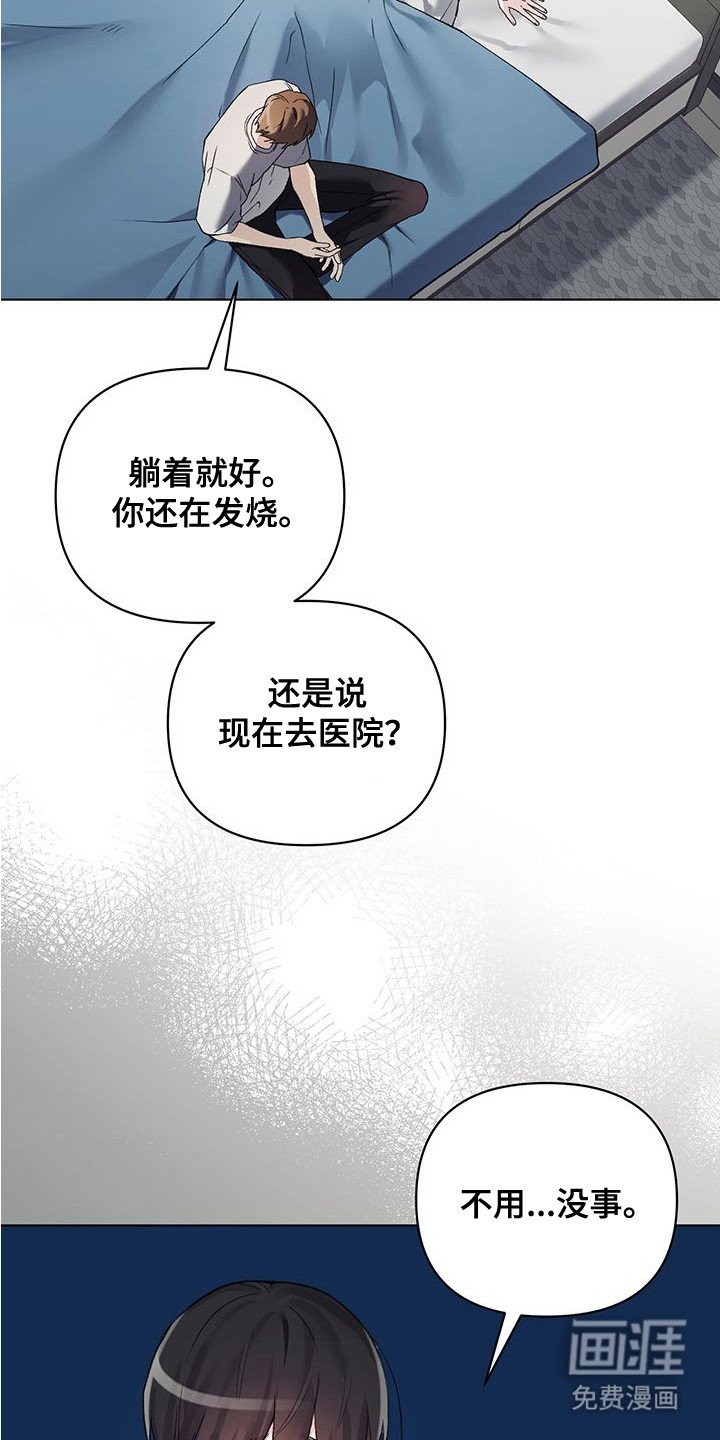 第17章：道歉