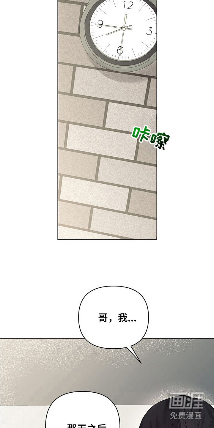 第17章：道歉