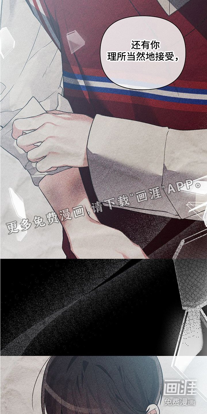第17章：道歉