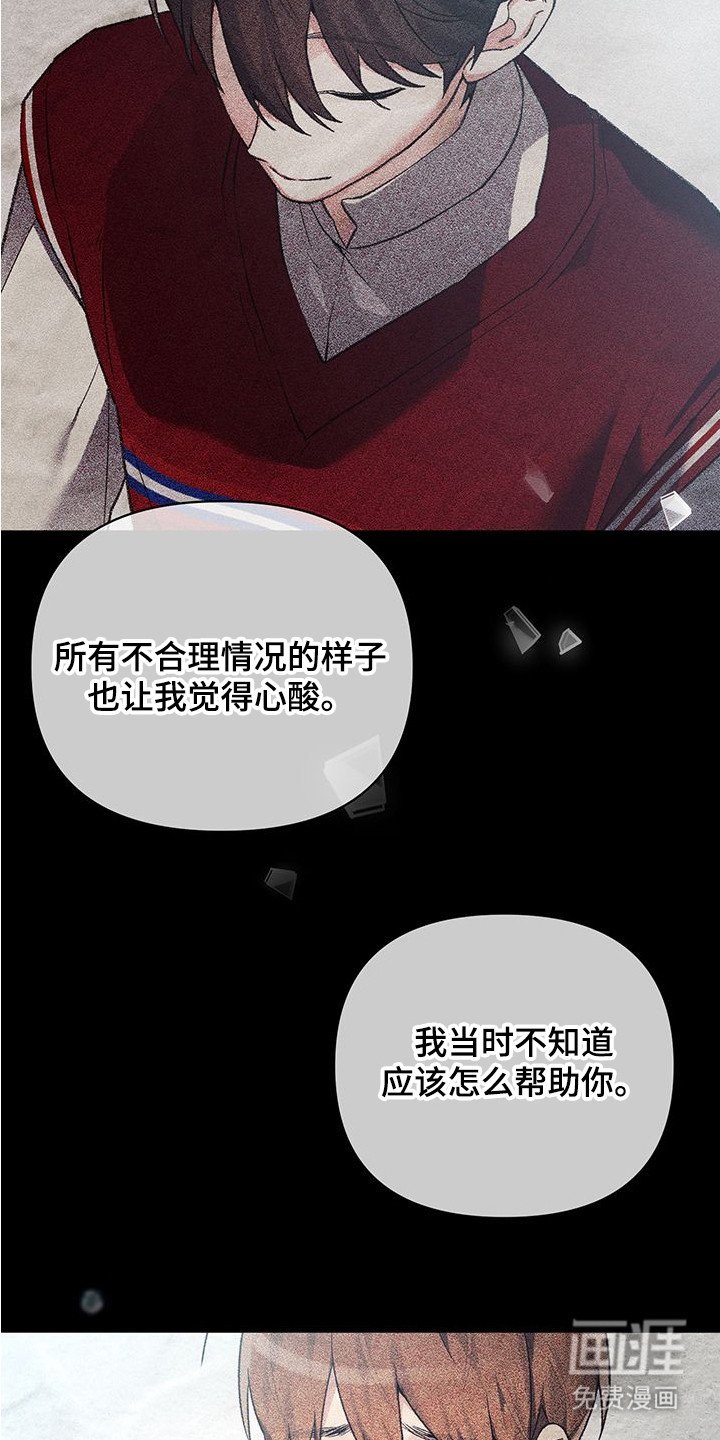 第17章：道歉