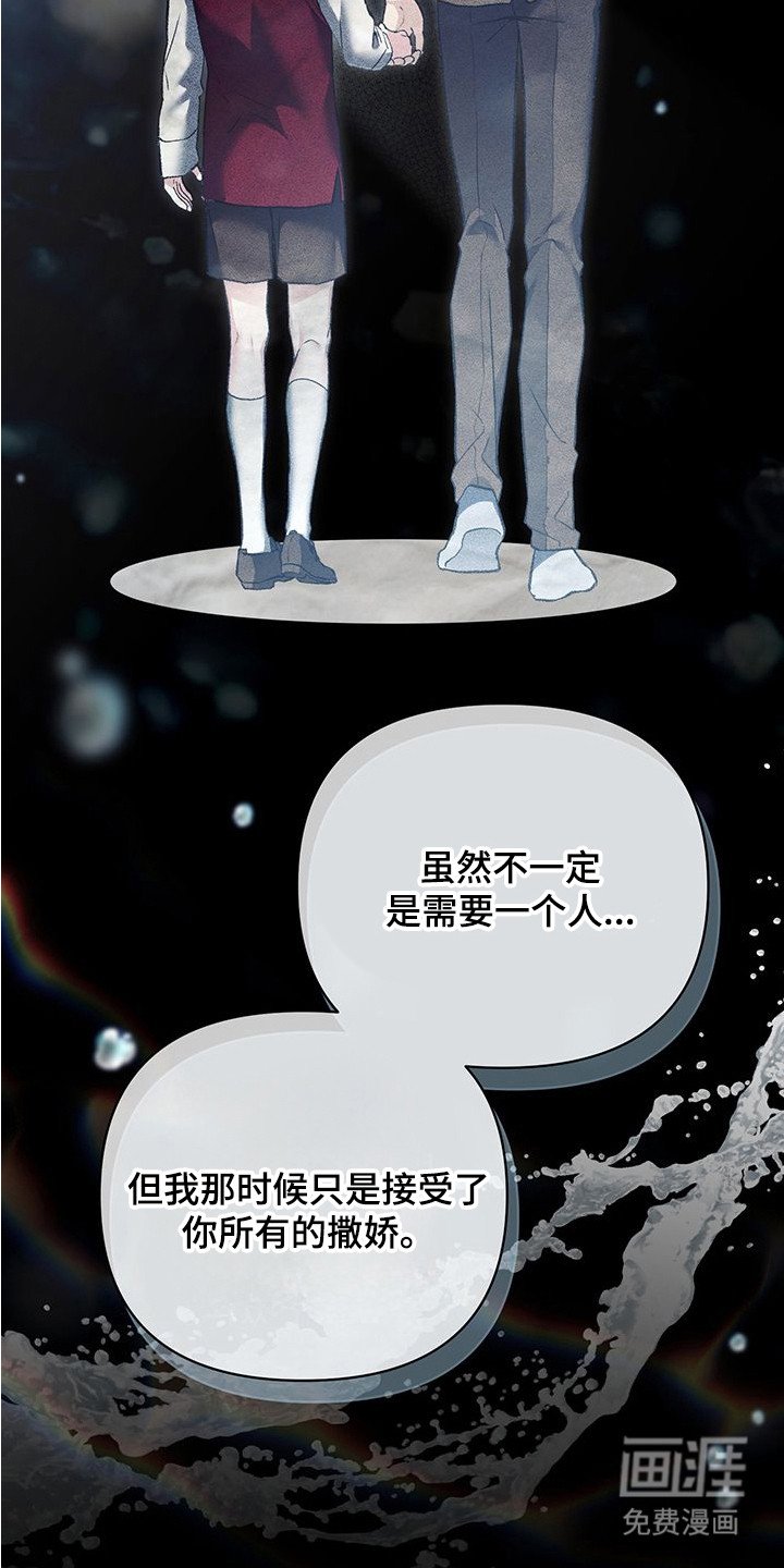第17章：道歉
