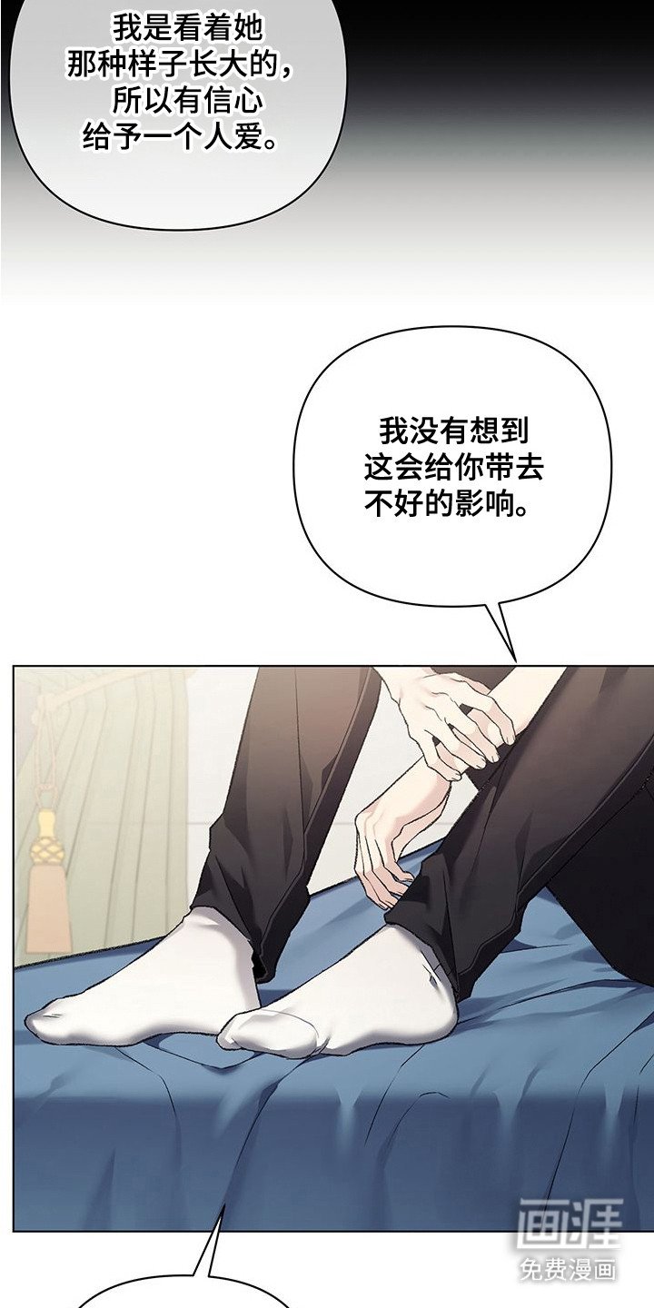 第17章：道歉