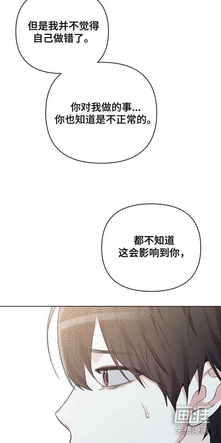 第17章：道歉