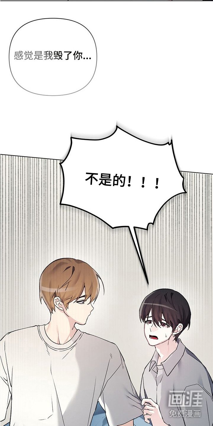 第17章：道歉