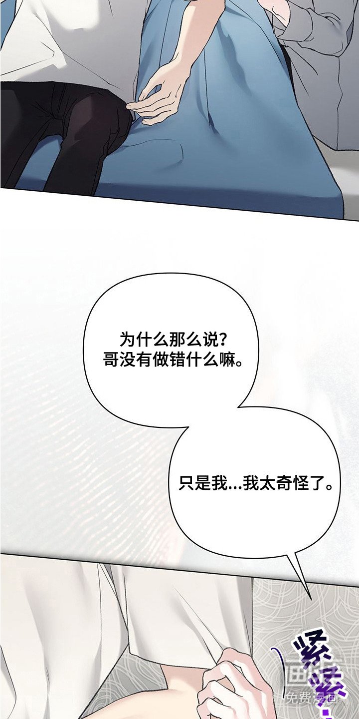 第17章：道歉