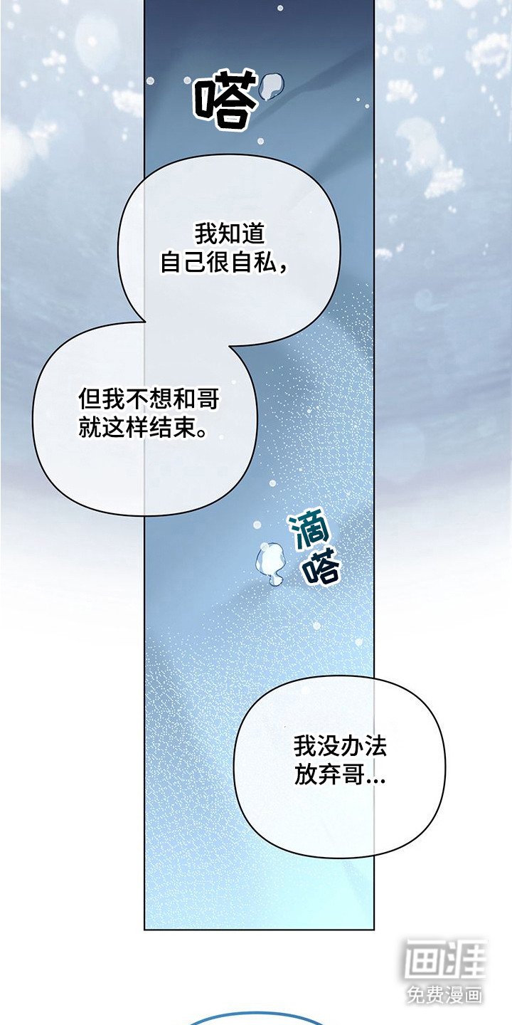 第17章：道歉