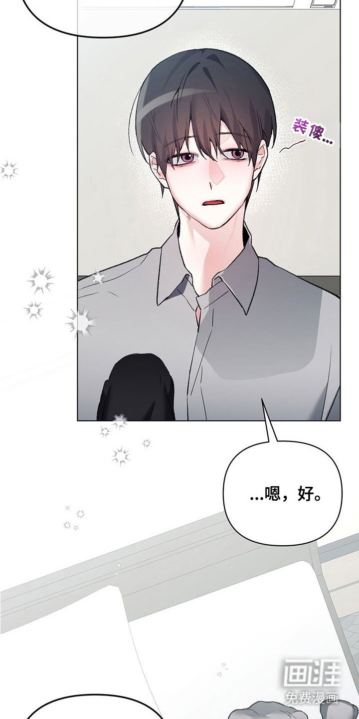 第18章：可怜兮兮