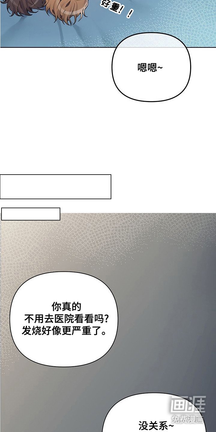 第18章：可怜兮兮