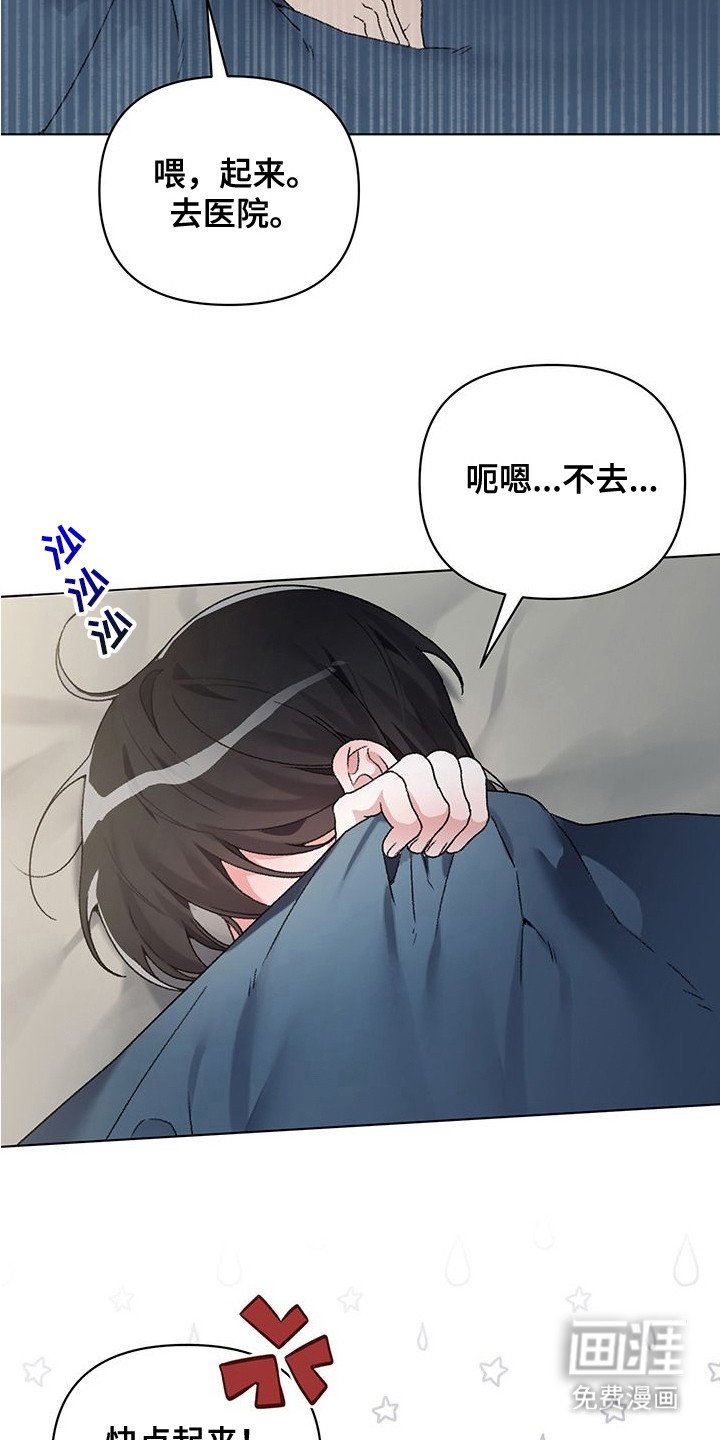 第19章：撒娇