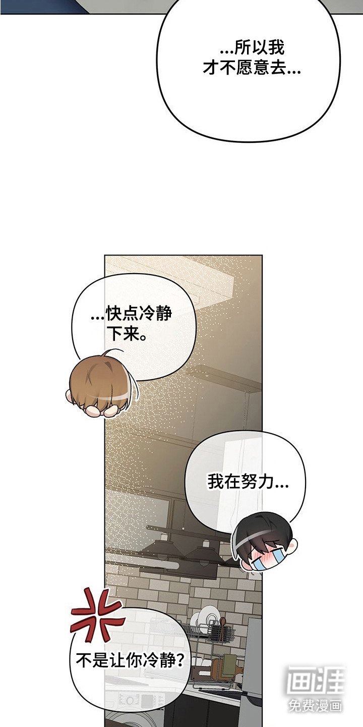 第19章：撒娇