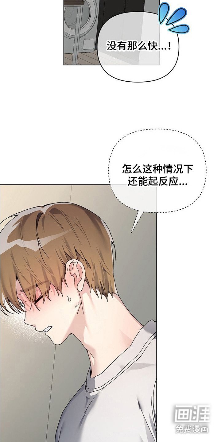 第19章：撒娇