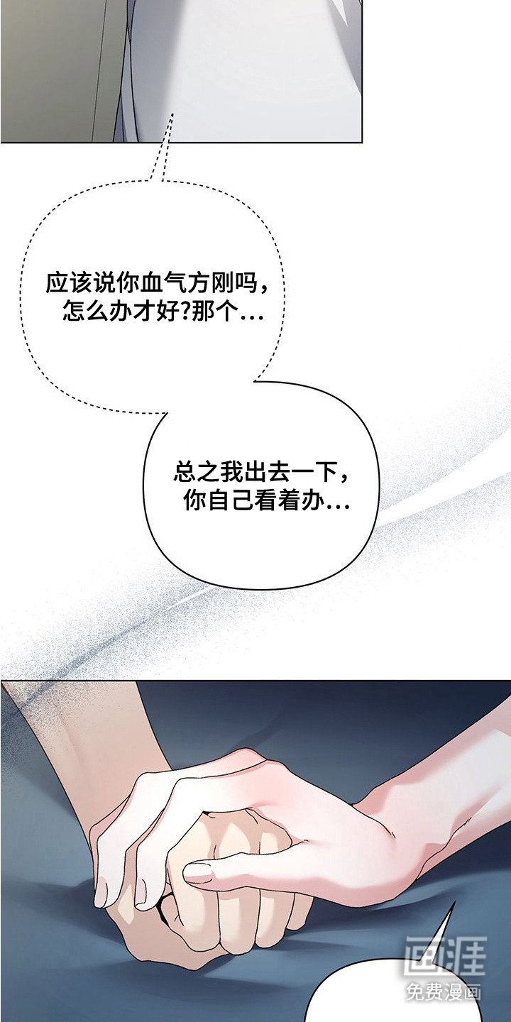 第19章：撒娇