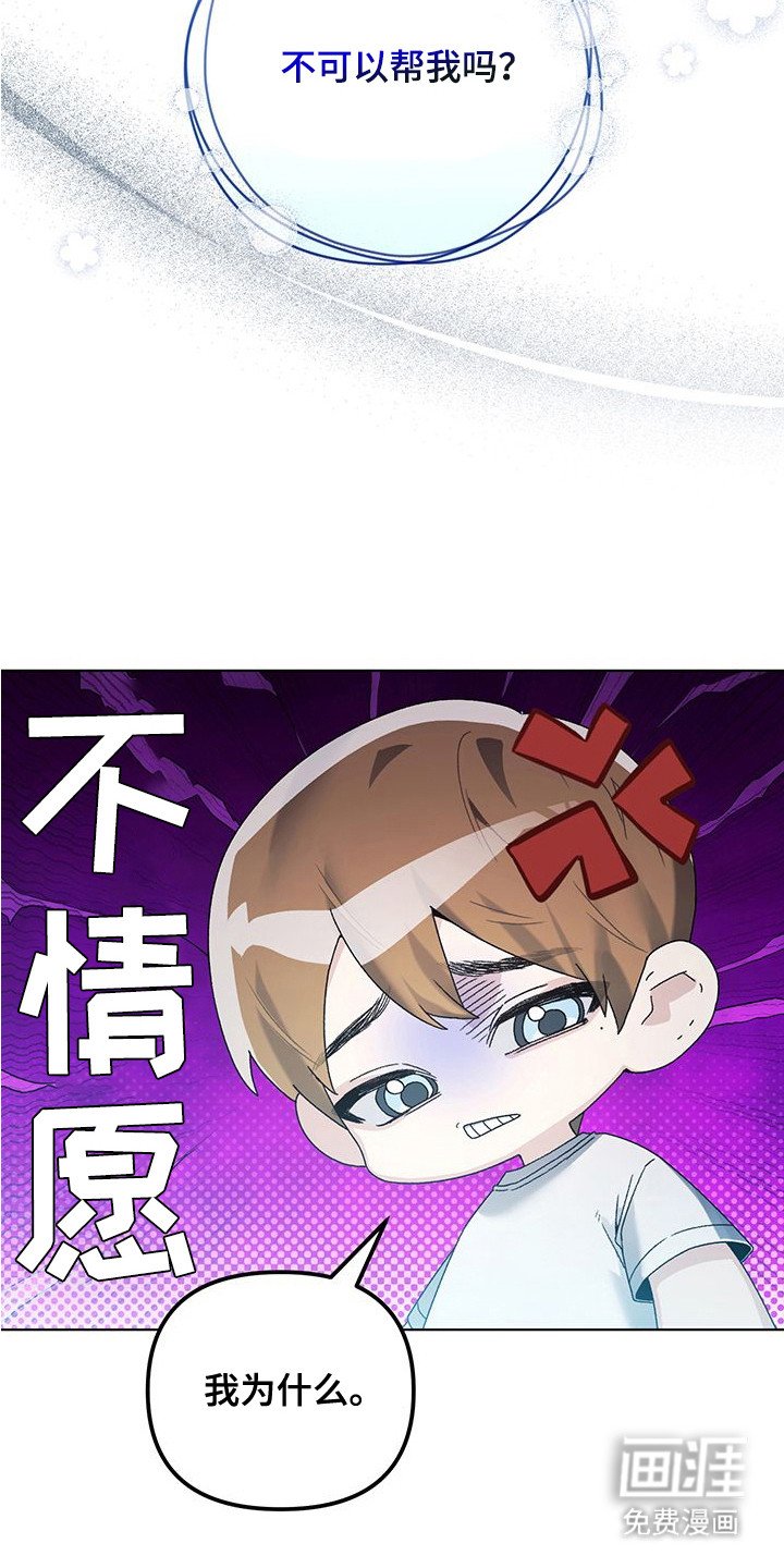 第19章：撒娇