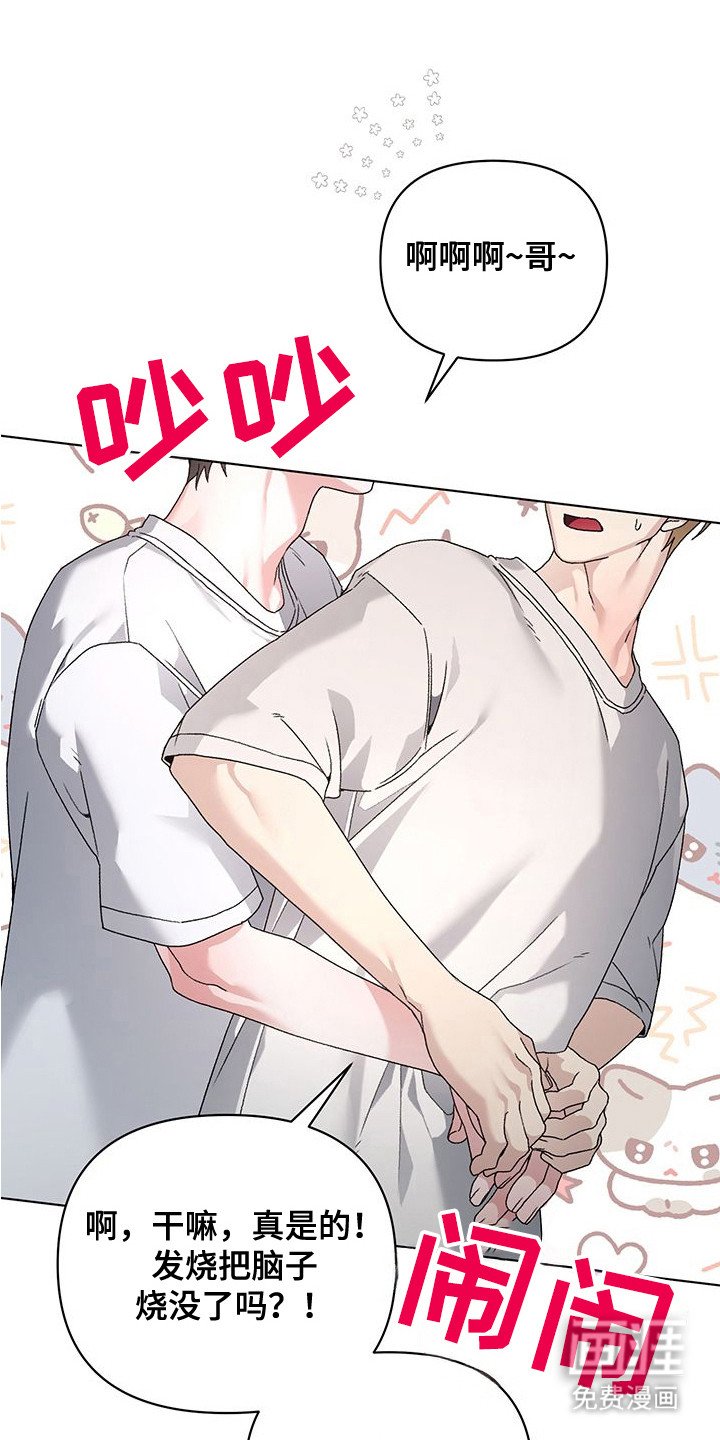 第19章：撒娇