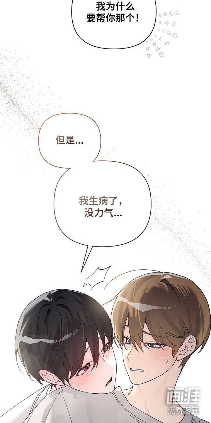 第19章：撒娇