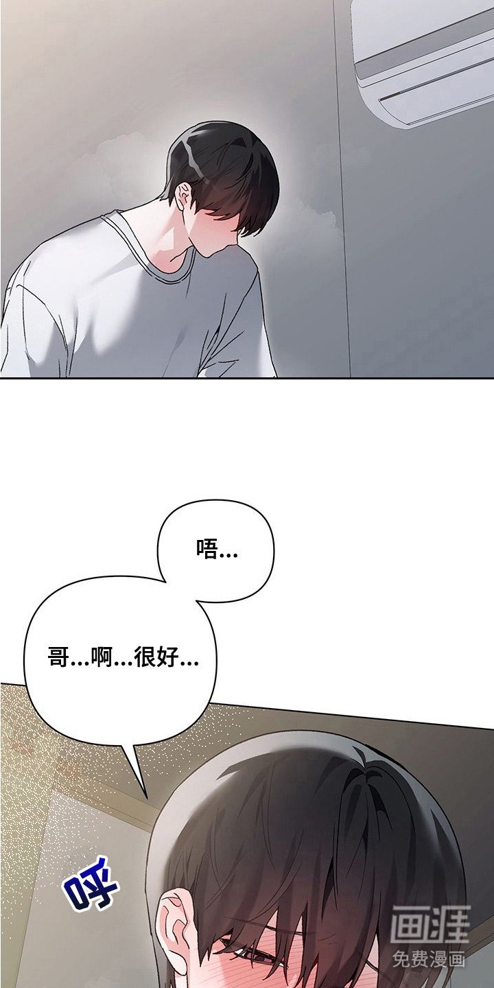 第19章：撒娇