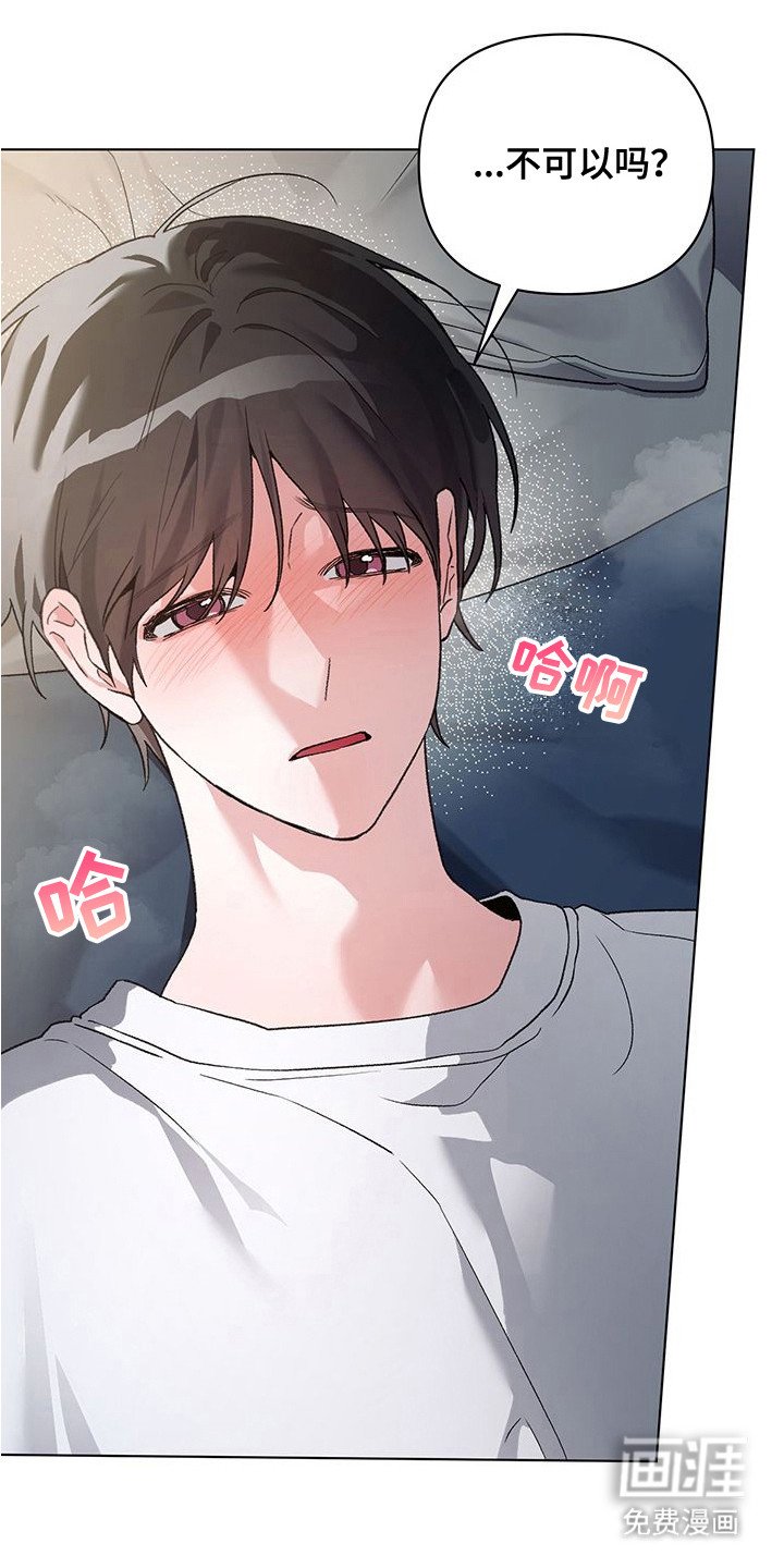 第20章：迟钝心软