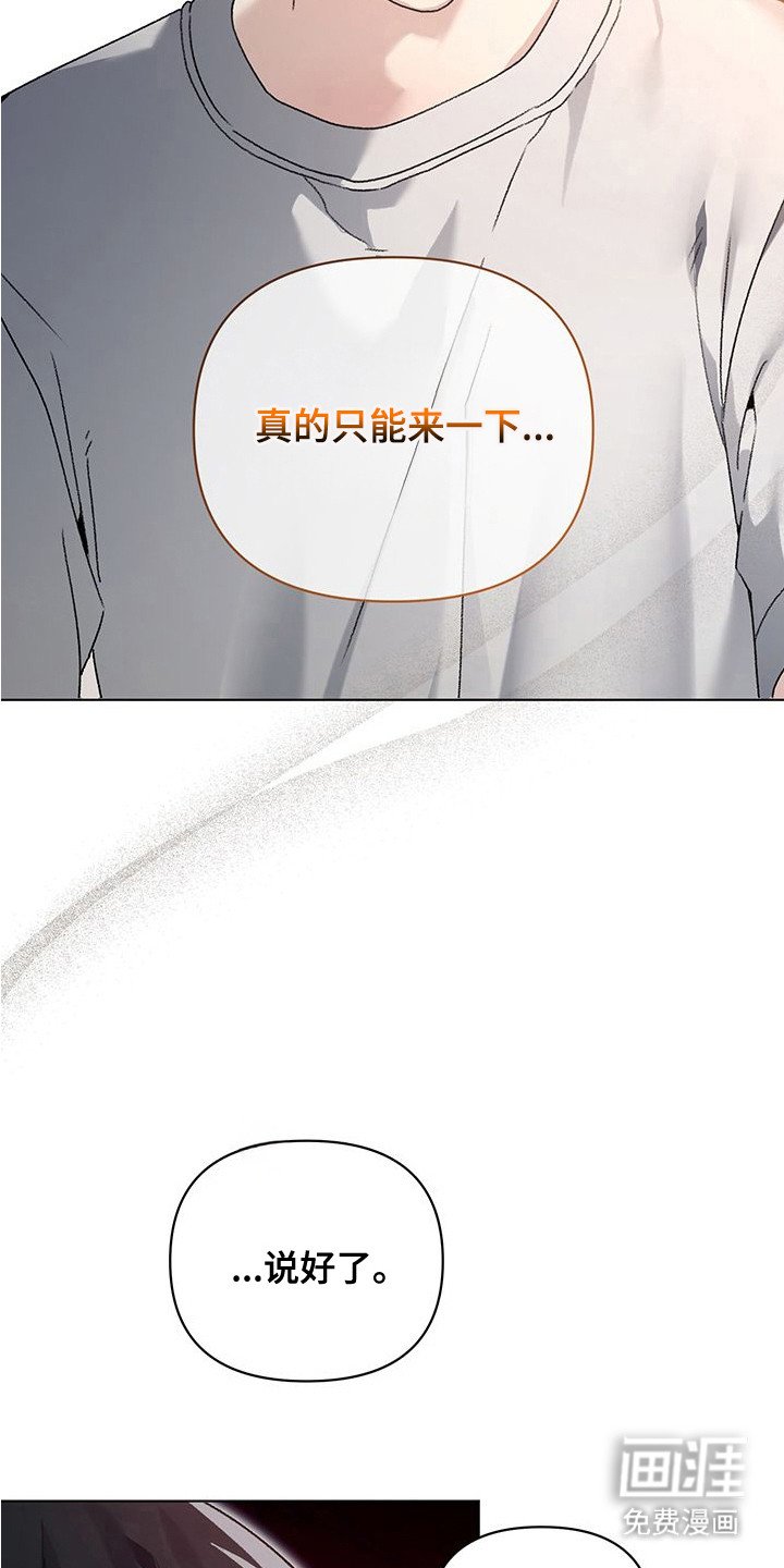第20章：迟钝心软