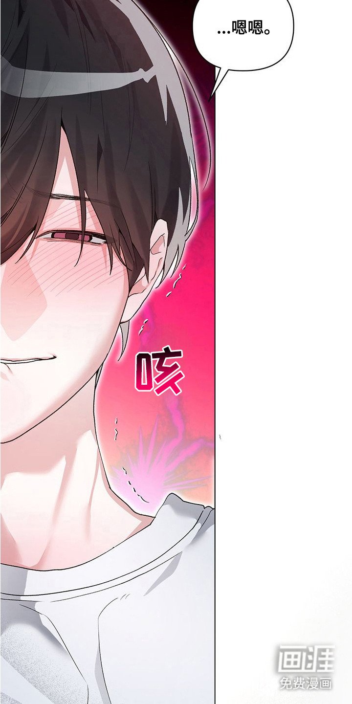 第20章：迟钝心软