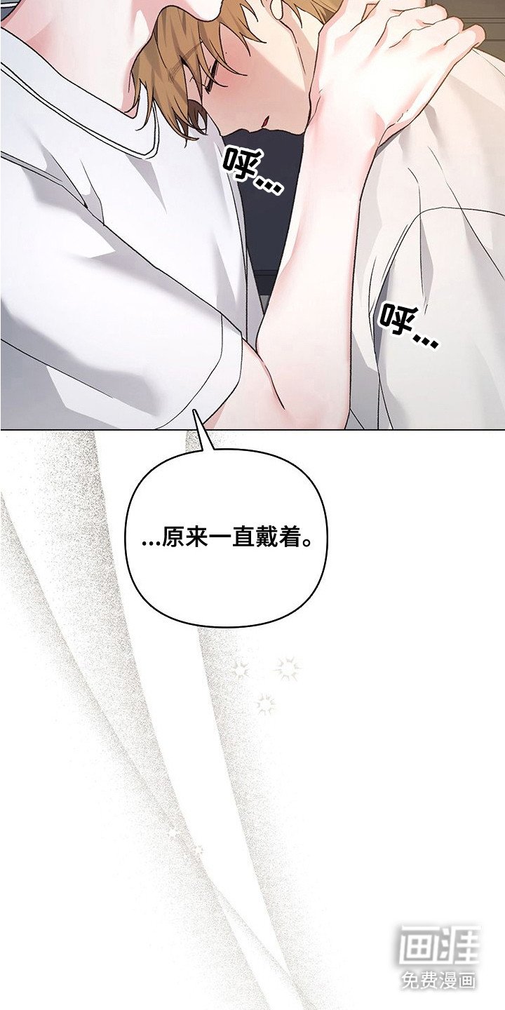 第20章：迟钝心软