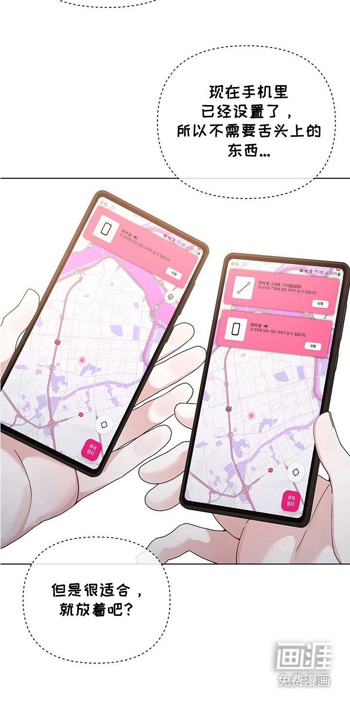 第20章：迟钝心软