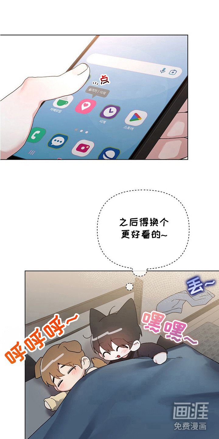 第20章：迟钝心软