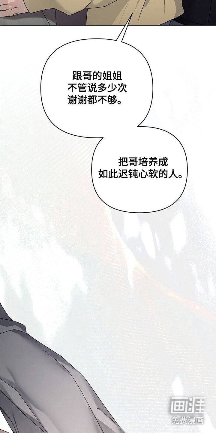 第20章：迟钝心软