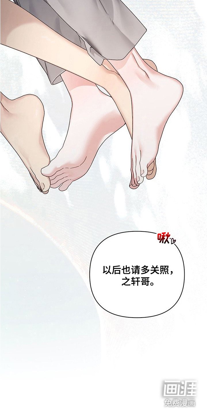 第20章：迟钝心软