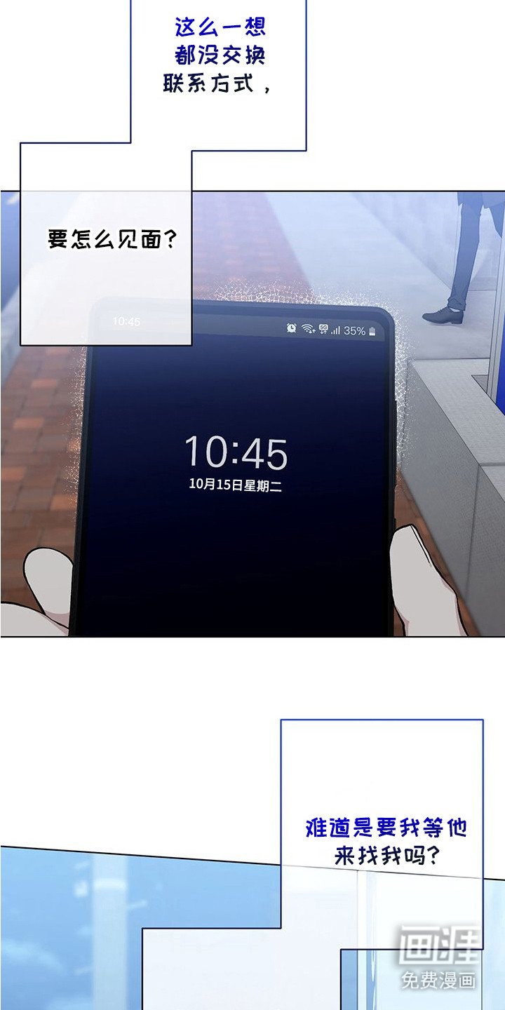第3章：一直等着
