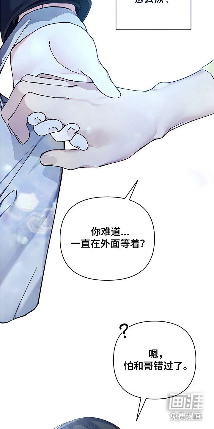 第3章：一直等着