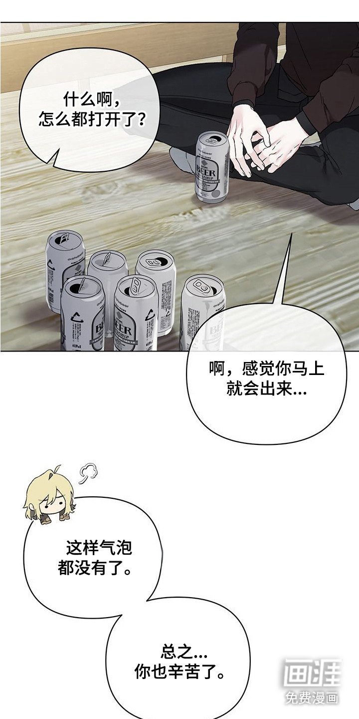 第3章：一直等着