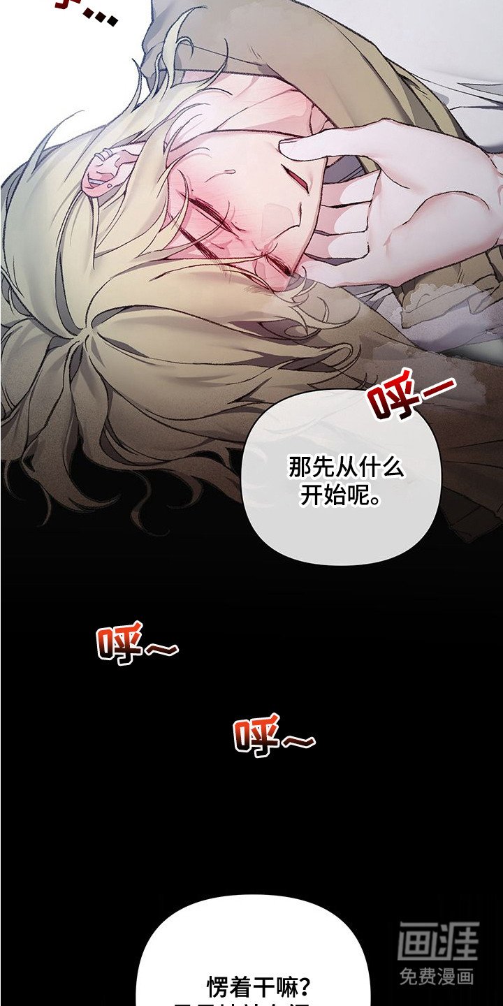 第4章：晕倒