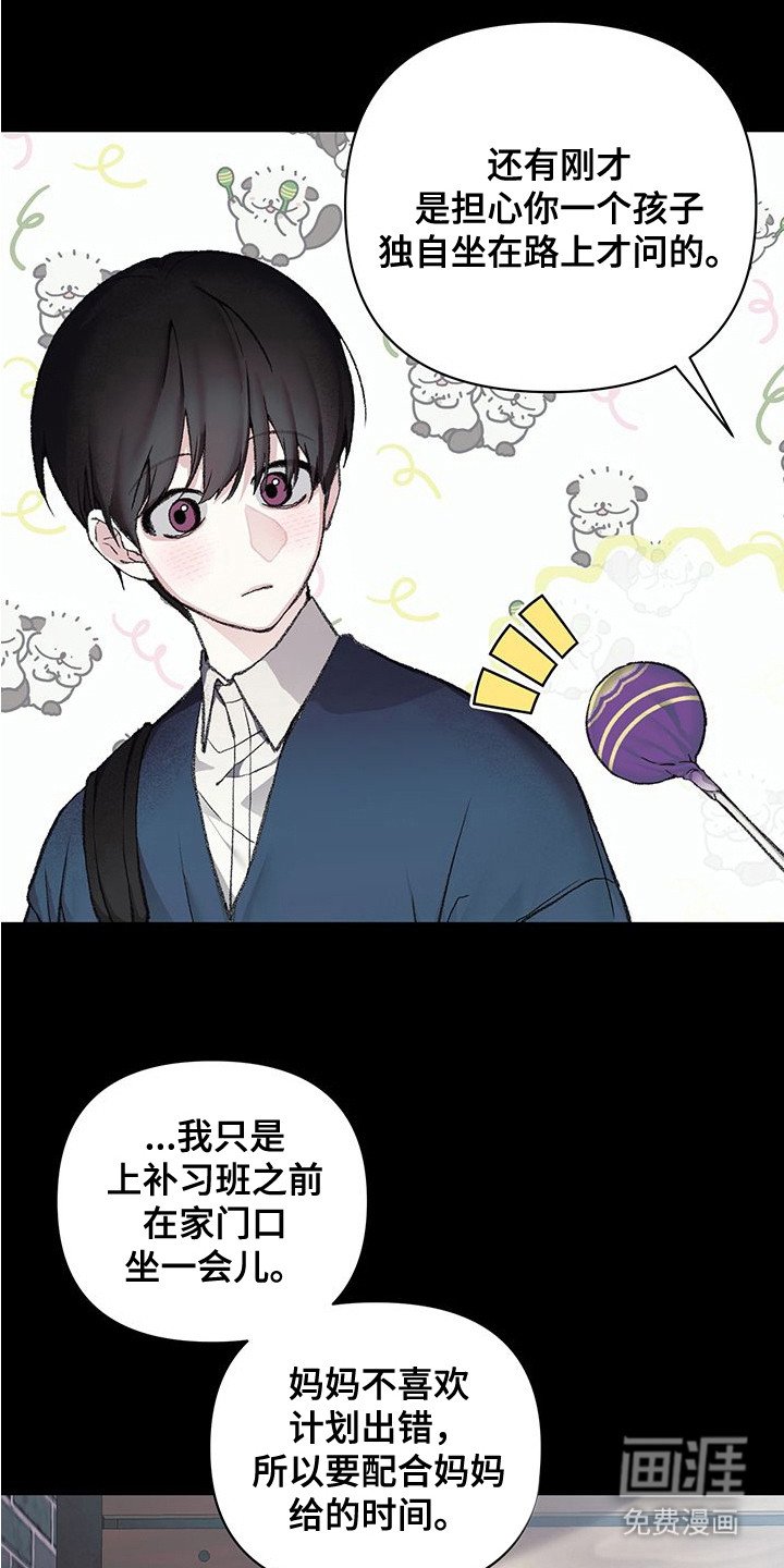 第5章：始终如一
