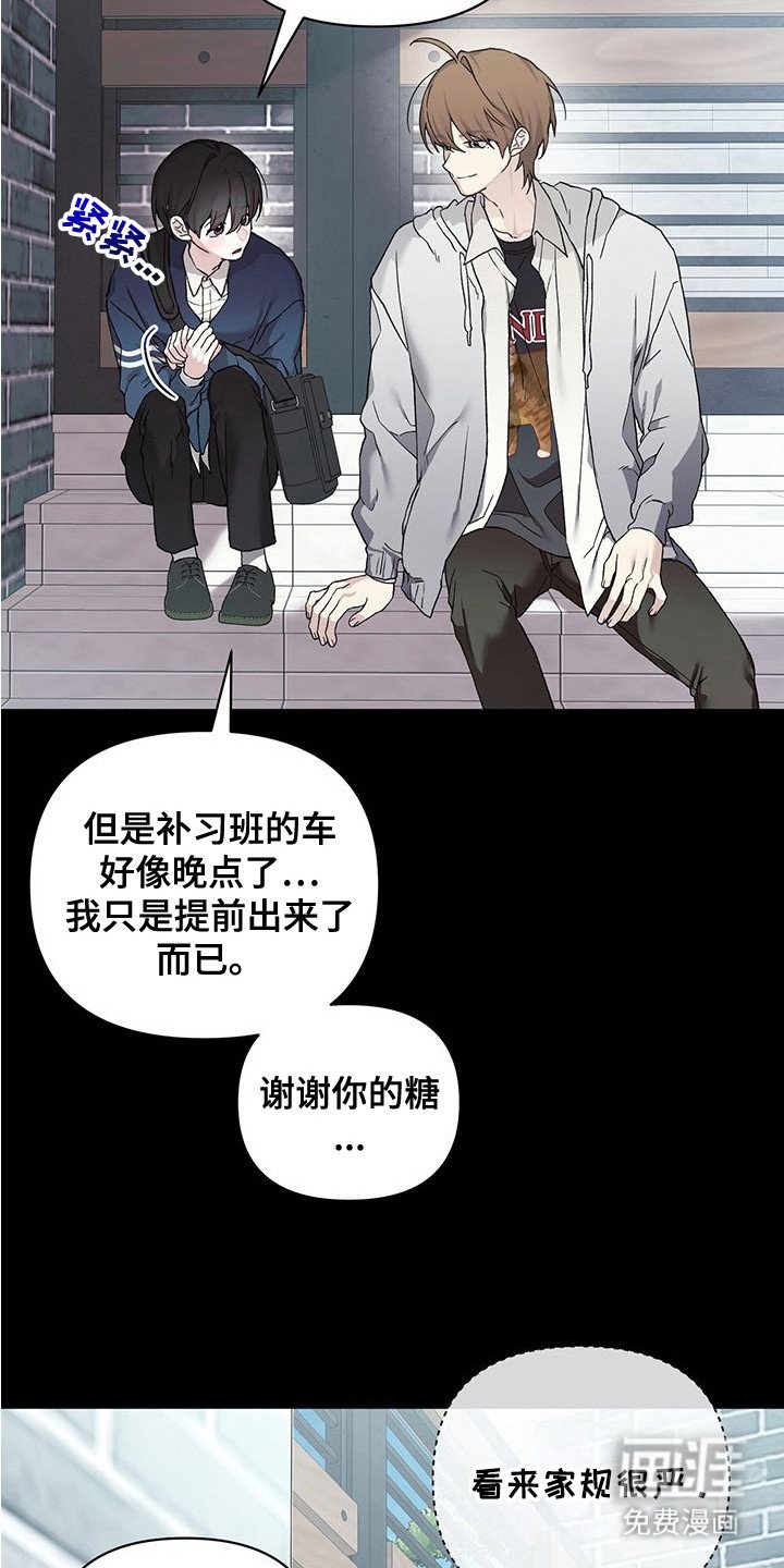 第5章：始终如一