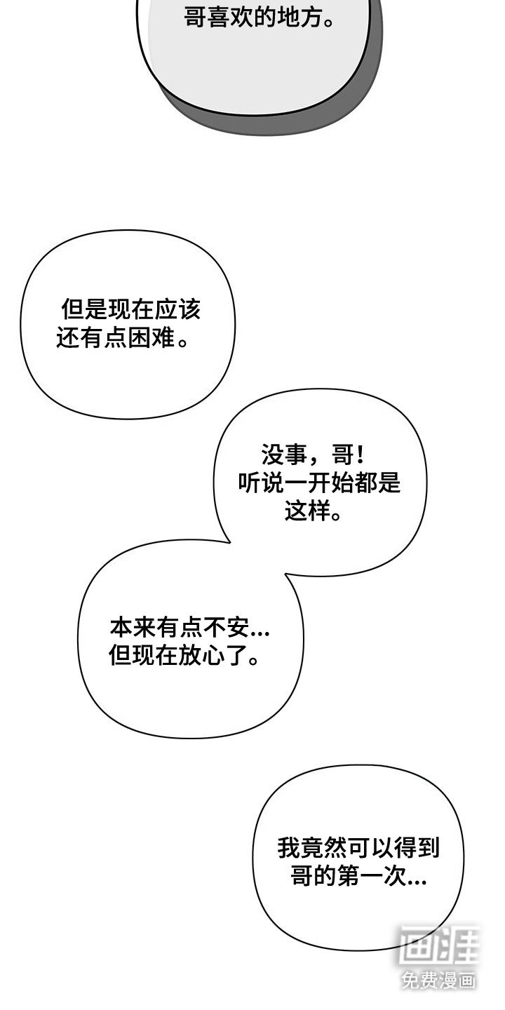 第5章：始终如一