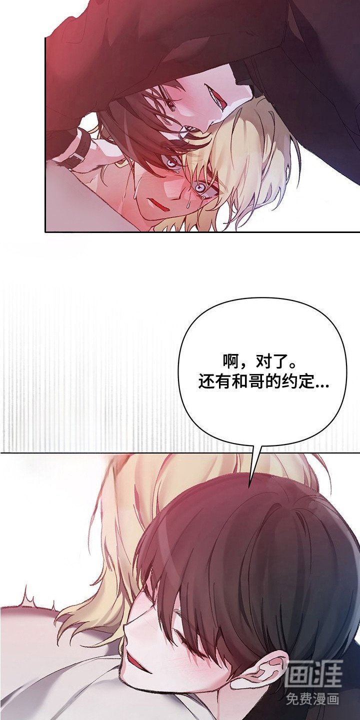 第5章：始终如一
