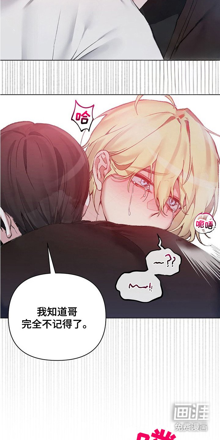 第5章：始终如一