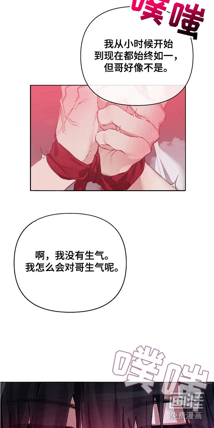 第5章：始终如一