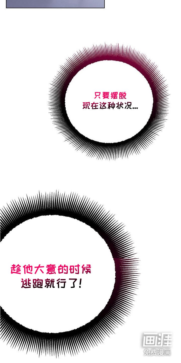 第6章：难以控制